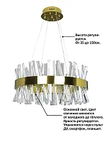 Люстра подвесная INNOVATION STYLE 83047 Natali Kovaltseva прозрачная на 1 лампу, основание золотое в стиле современный с пультом Люстра подвесная INNOVATION STYLE 83047 Natali Kovaltseva прозрачная на 1 лампу, основание золотое в стиле современный с пультом